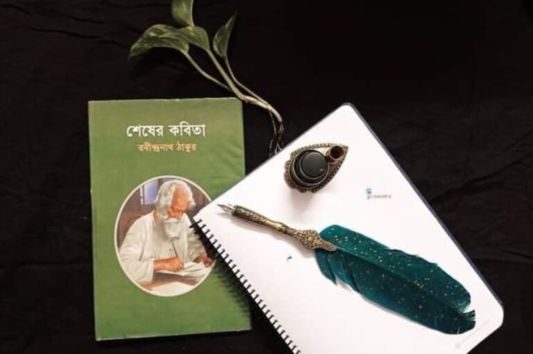রিভিউ – বই শেষের কবিতা লেখক রবীন্দ্রনাথ ঠাকুর