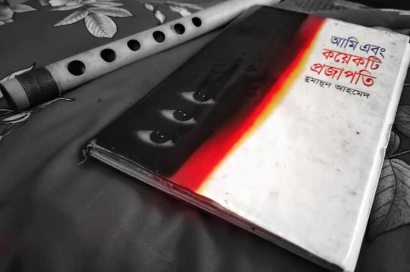 আমি এবং কয়েকটি প্রজাপতি – হুমায়ুন আহমেদ