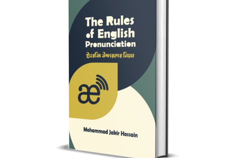 The Rules Of English Pronunciation – Mohammad Jakir Hossain