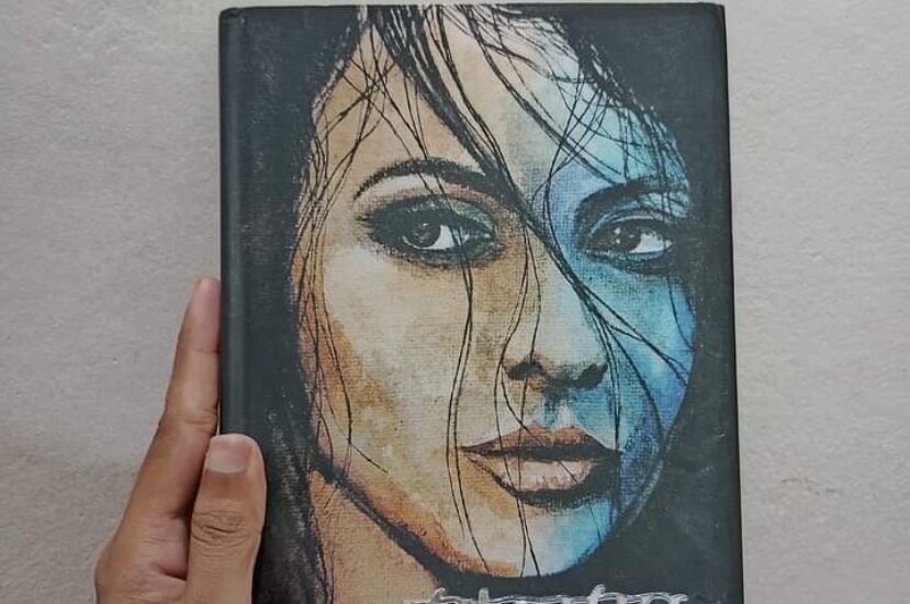 মোহমেঘ – শারমিন আঞ্জুম