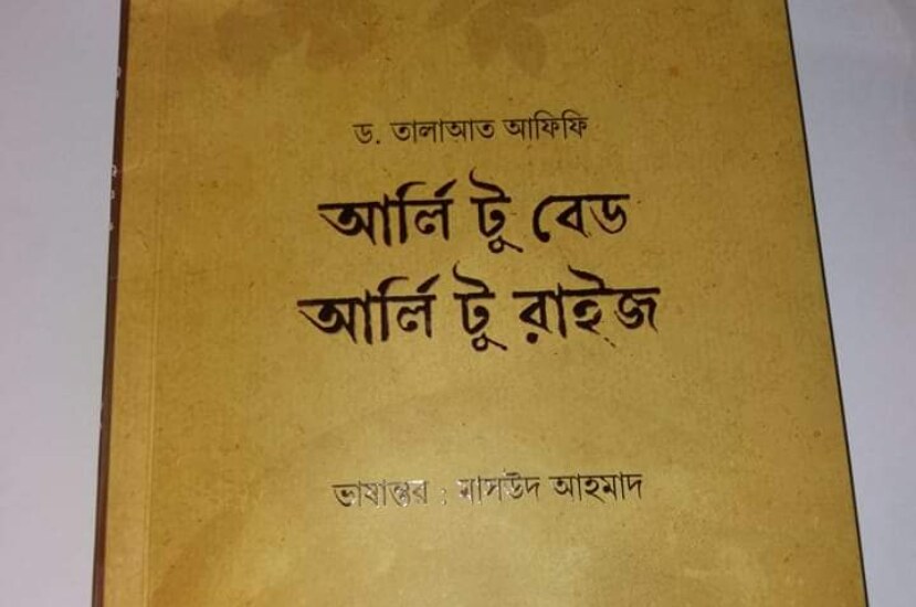 কহশিমিয়ান আগমন – নেওয়াজ নাবিদ